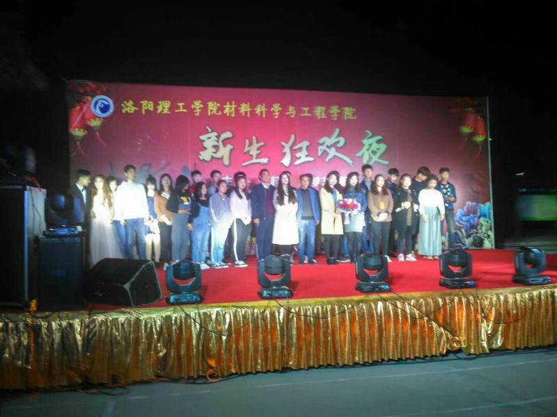 洛陽理工學(xué)院2017迎新晚會