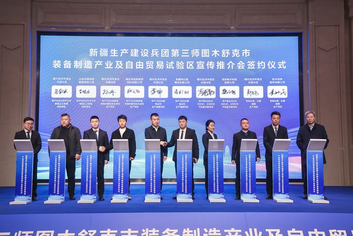 投資唐王城融入新絲路推介會(huì)
